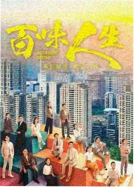 都市情感剧春潮晚渡剧集封面